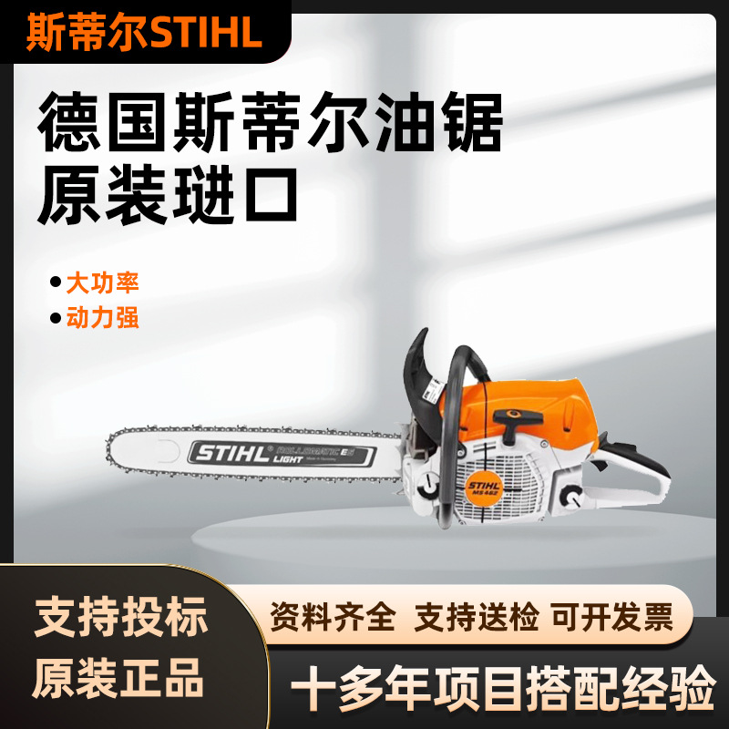 Original Stihl Stiier Chain Saw Logging Saw Ms251 Gasoline Motorized Chain Saw Bidding Forest Fire Rescue