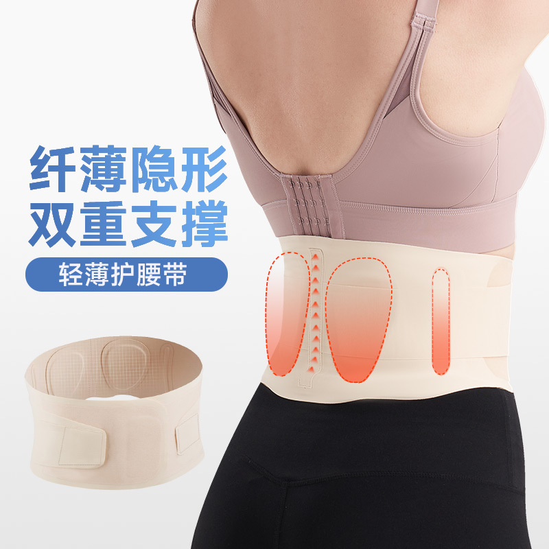 Strong Thin Breathable Belt Professional Sports Fitness Training Women's Lumbar Interbody Compression Support Abdominal Lumbar Support