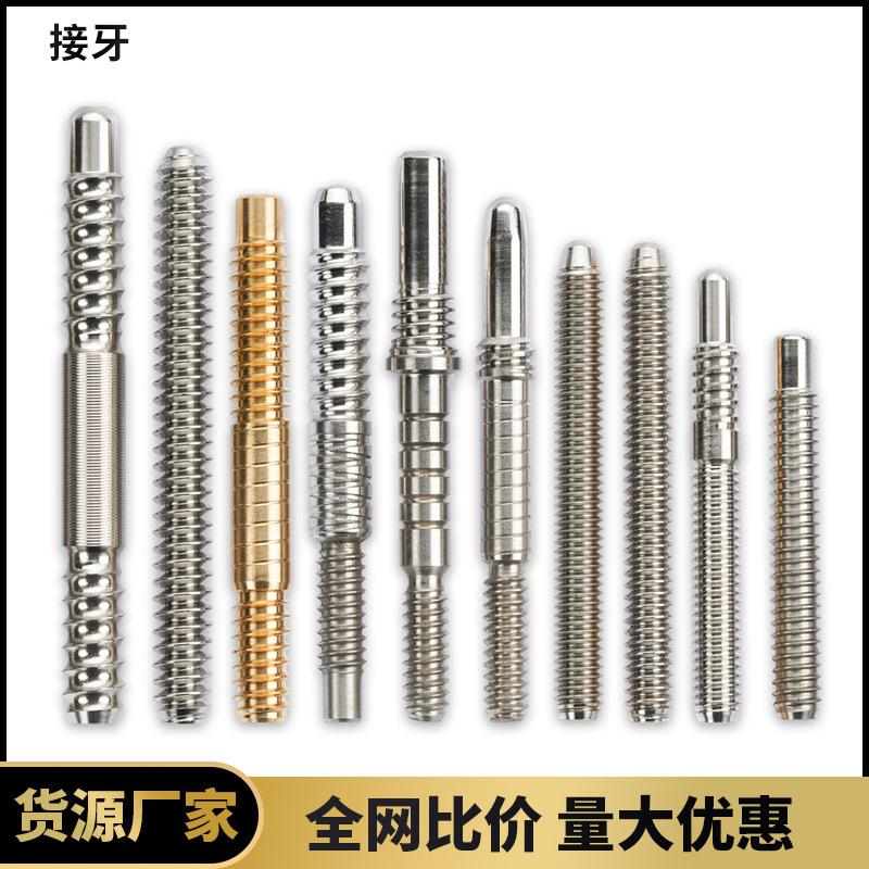 Leopard meidz Willy billiard rod connecting teeth accessories lengthened handle rear plug ball rod connecting teeth 8 teeth 14 teeth 11 teeth 9 teeth