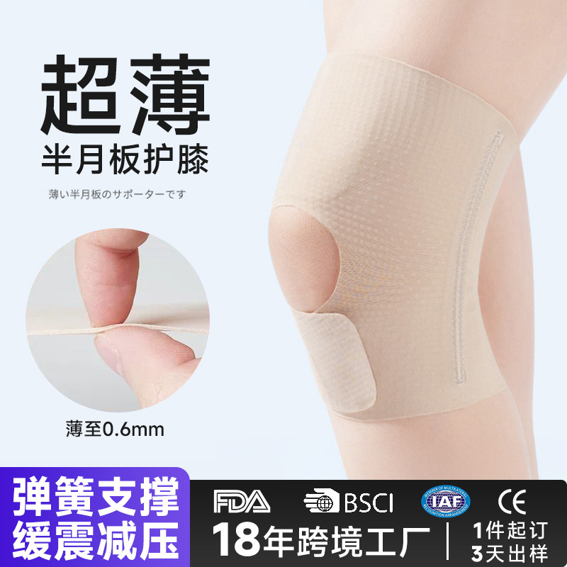 Thin Meniscus Knee Pad Japanese Sports Running Spring Support Fixed Knee Pad Cover Summer Ultra-thin Breathable Non-slip