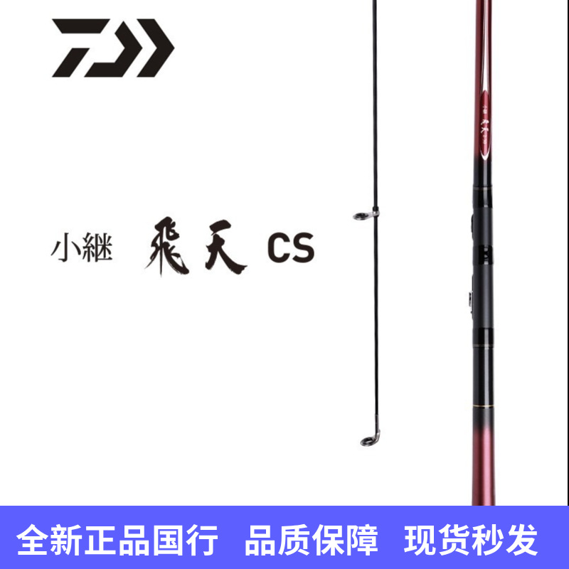 Daiwa Dayiwa Xiaoji Feitian Short Rock Rod Rocky Fishing Rod Hand Sea Rod Fishing Rod Boat Fishing Rod Xiaoji Tian