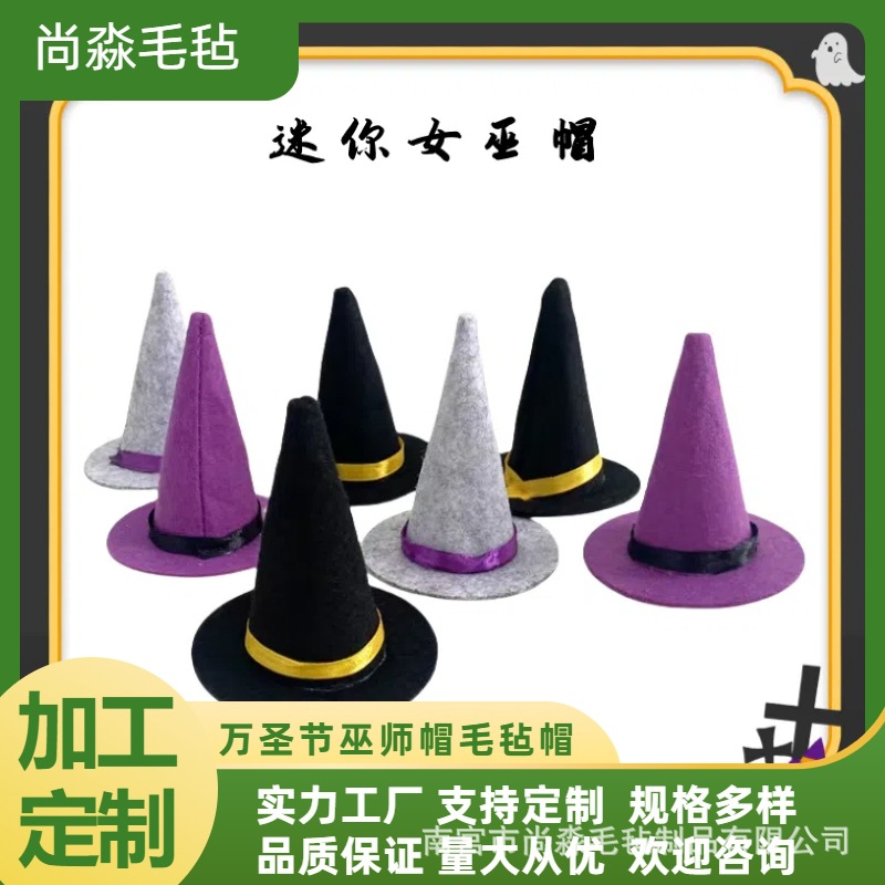 Mini Felt Witch Hat Halloween Pointed Witch Hat Ghost Festival Easter Pet Hat Party Props Wine Bottle Hat