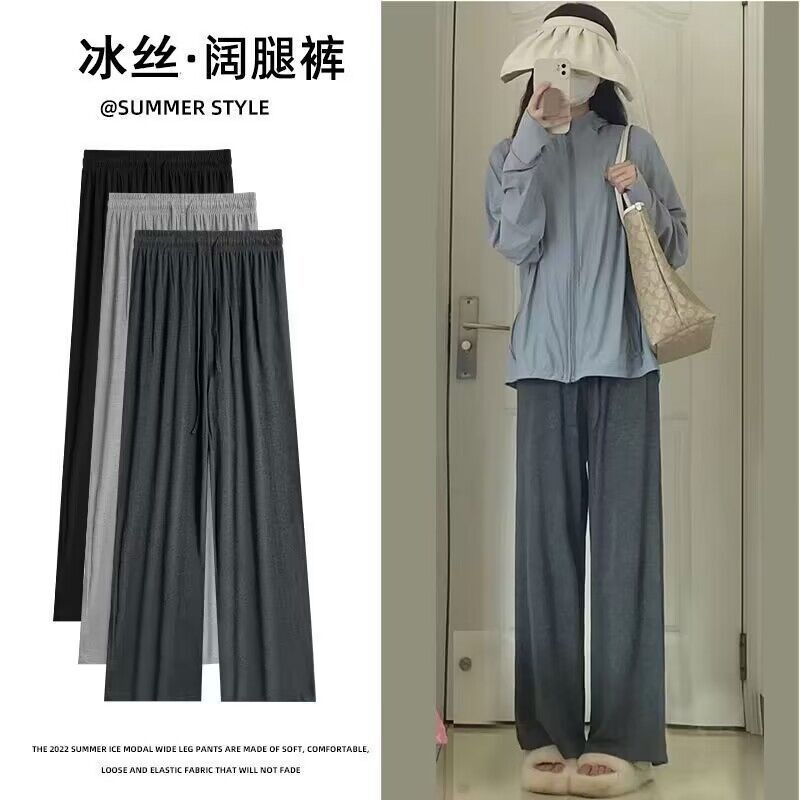 Ice Silk Wide Leg Pants Women's Pants Summer Thin Dipped Straight Casual Petite Shaking Cool Sports Pants Summer