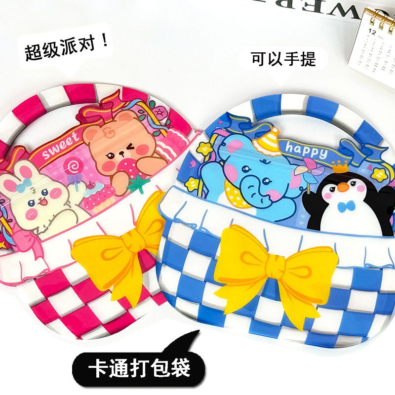 [A generation of hair] cute snacks gift bag self-sealing bag hand gift handbag gift bag blind box gift bag