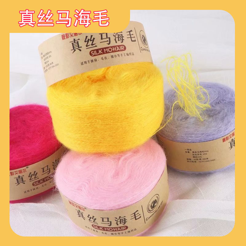 New Products Angora and Mauhair Wool Line Wholesale Segment Dye Fancic Wool Material Hand Crochet Fine Line Sweater Scarf Line