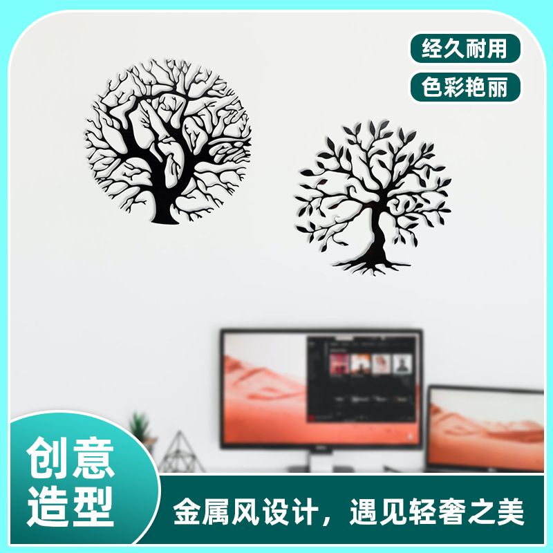 Cross-border Metal Wall Art Tree of Life Silhouette Wall Hanging Creative Home Living Room Wall Hanging Wall Pendant