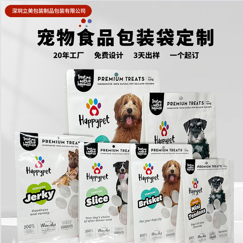 Kraft Paper Pet Dog Food Packaging Bag Cat Food Eight-side Seal Sealed Handbag Aluminum Foil Pet Dry Food Trial Pack