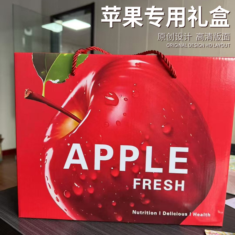 New Apple Packaging Box Gift Box Empty Box High-end Aksu 1.50 kg-5.00 kg Universal Portable Gift Box in stock Batch