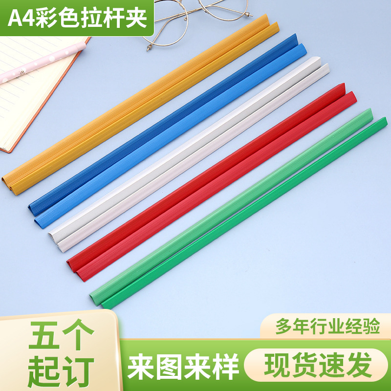 Picture of Factory wholesale A4 color rod clip resume clip book wallet data folder file report folder