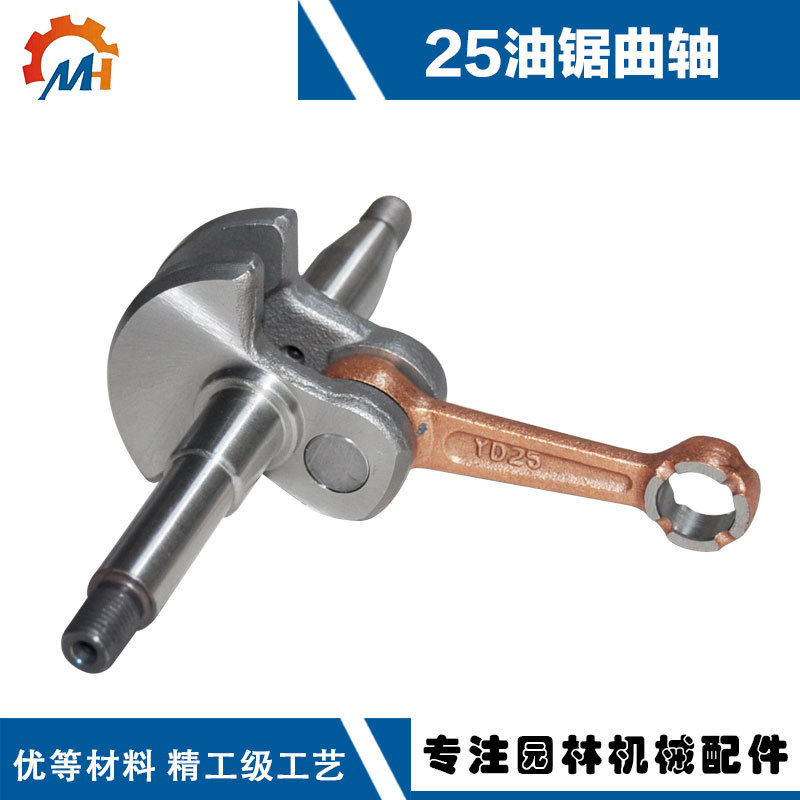 Suitable for 2500 Crankshaft Connecting Rod Chainsaw 2500 Single-Hand Crankshaft 2900 Crankshaft 25Cc Crankshaft Chainsaw 25 Crankshaft