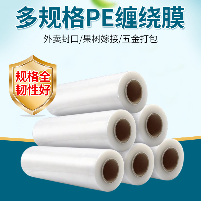 Manufacturer Wholesale Stretch Film Logistics Packaging Stretch Film Transparent White Machine Pe Stretch Film Sealing Film