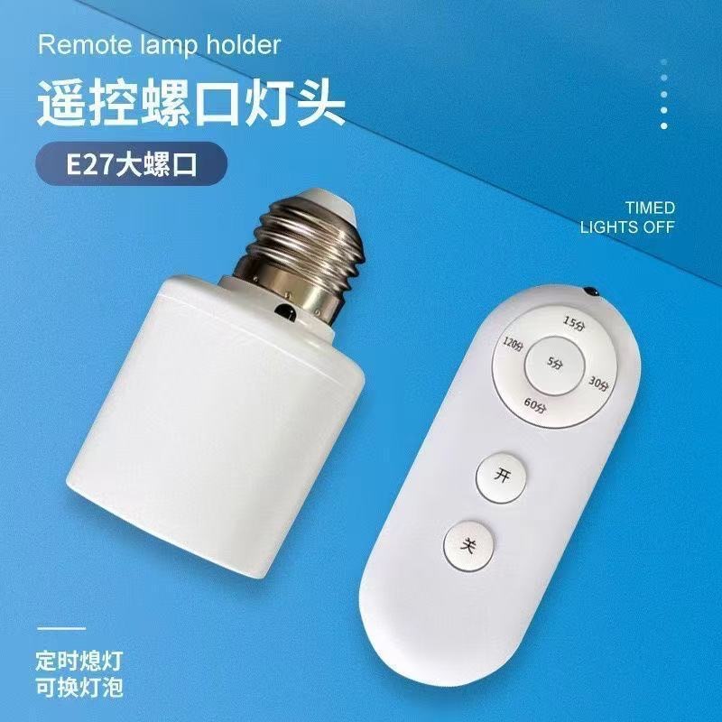 remote control lamp head intelligent delay adapter switch wireless controller lazy home E27 screw socket bedroom wholesale