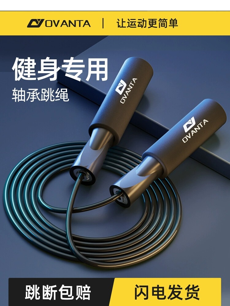 Oufanda rope skipping fitness rope sports supplies children's high school entrance examination special steel wire rope racing rope skipping