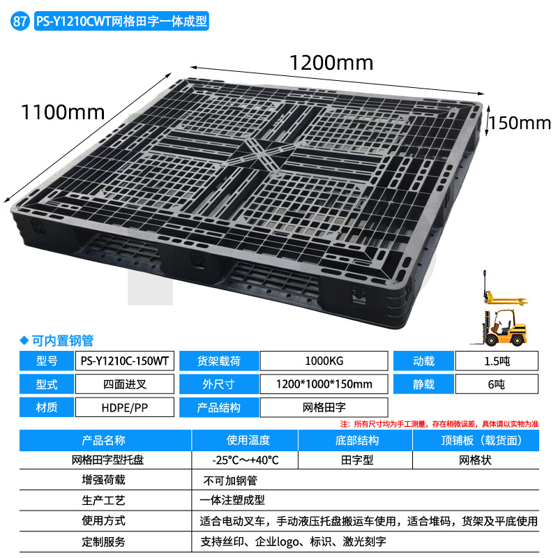 Picture of Grid Tianzi Plastic Pallet Pallet Moisture-Proof Pad Forklift Logistics Warehouse Turnover Special Plastic Pallet