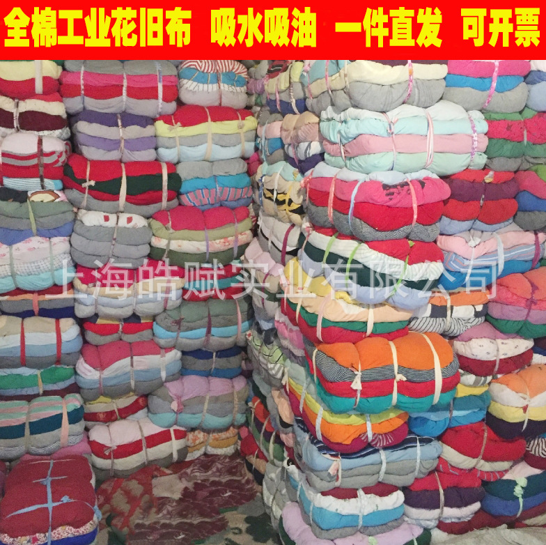 Absorbent Manufacturer's Multi-Colored Machine Wiping Cloth, Cotton Industrial Floral Rag, Pure Cotton Waste Cloth, Rag, White Rag, Oil-Absorbing