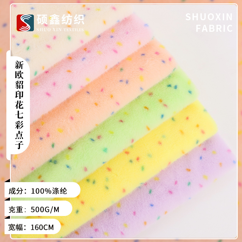 Orek Printed Fabric Colorful Ideas High and Low Plush Printed Fabric Toy Clothing Shoes Material Bag in stock
