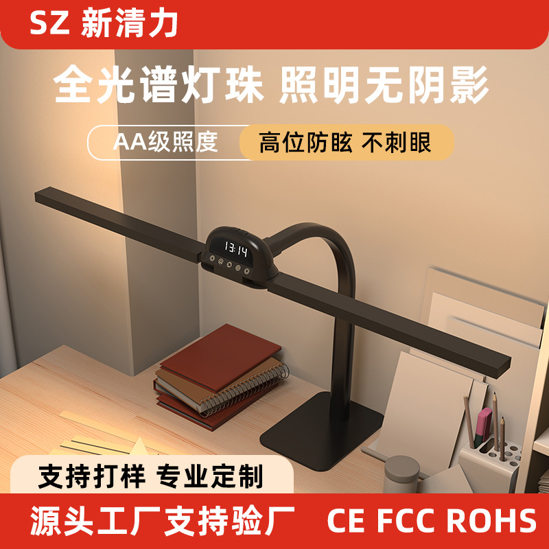 Cross-border explosions display fill light desk lamp double-head clip long arm desktop remote control desk lamp eye protection computer screen lamp