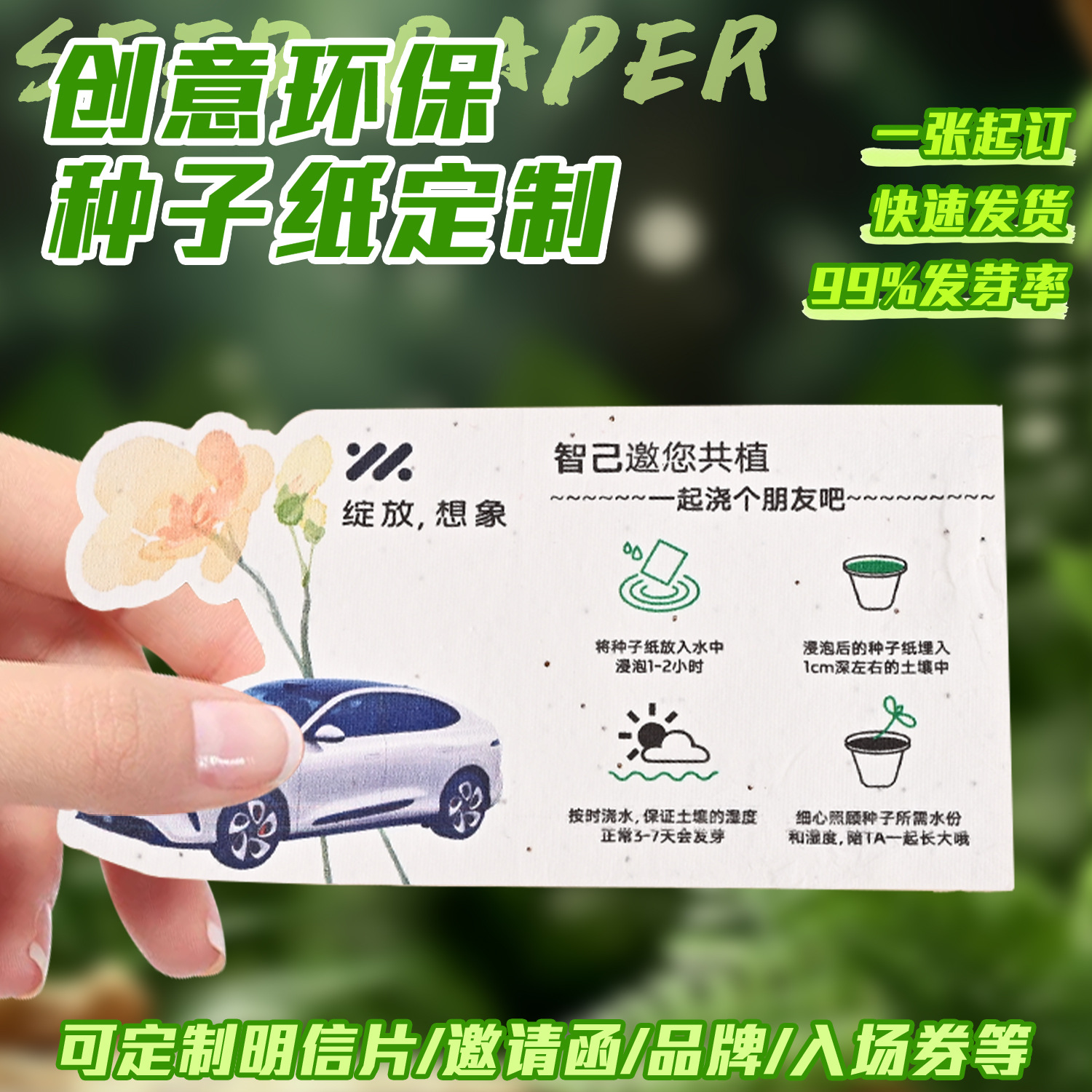 Event Admission Ticket Seed Paper Card Customization 4S Store Event Lottery Ticket Autumn Garden Ticket Ticket Customization