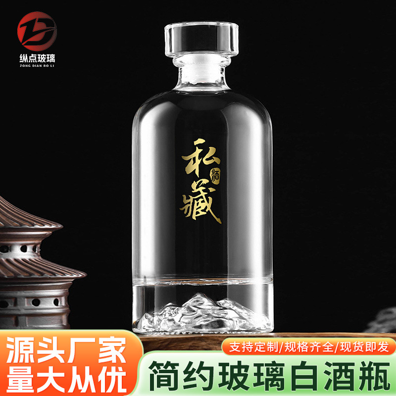 Factory Supply Glass Liquor Bottle High-end Private Collection Wine Bottle Gift Box Mountain Bottom Transparent Glass Bottle One Jin Pack Bottled