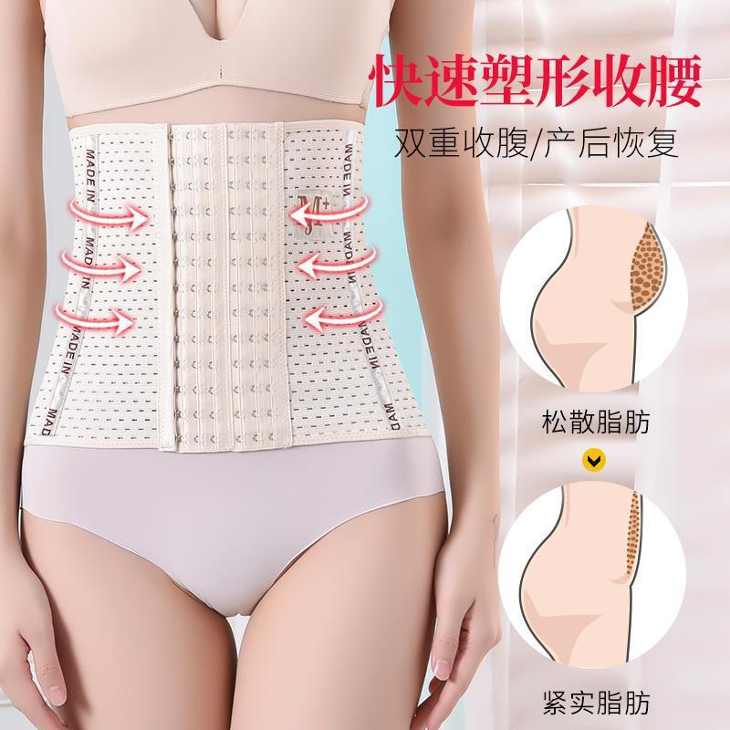Belly Belt Belt Women and Men's Weight Loss Waist Seal Breathable Slimming Body Fat Burning Tummy Reduction Postpartum Maternal Body Shaping Clothes
