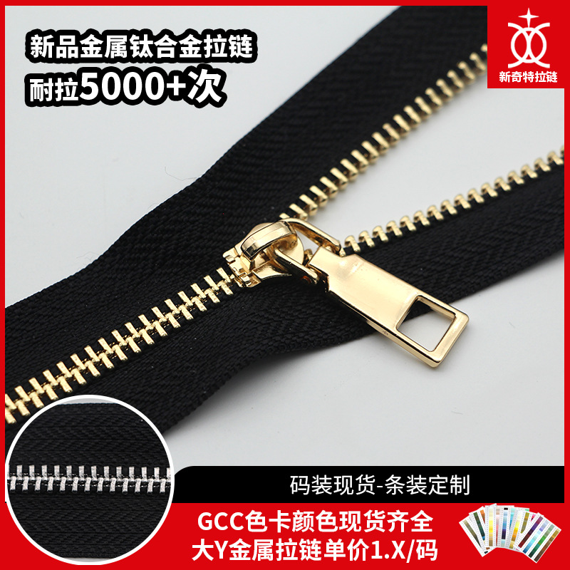 New metal titanium alloy zipper aluminum magnesium alloy zipper GCC leather bag code zipper factory in stock