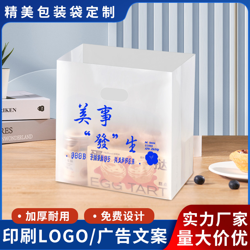 Takeaway Packaging Bags, Gift Packaging Bags, Takeaway Desserts, Bread Cakes, Baking and Catering Packaging Bags, Logo Wholesale