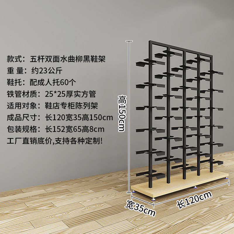 Picture of Five-Pole Medium Size Rack Shoes Rack Clothing Store Display Rack Nakajima Clothing Display Rack Shoes Store Shoes Display Rack Shoes
