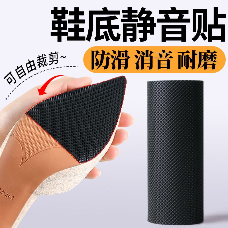 Sole mute sticker high-heeled shoes sound elimination anti-wear slip-free cutting women's high-heeled shoes for soles anti-slip sticker