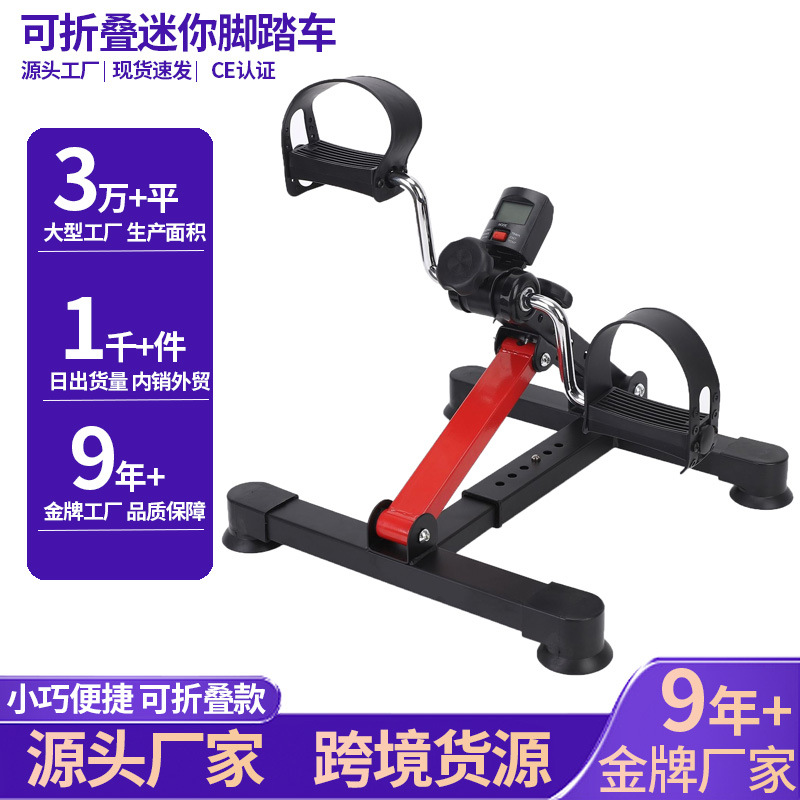 Mini Fitness Bicycle, Home Exercise Bike for the Elderly, Hand and Foot Training Leg Machine, Indoor Small Fitness Bicycle