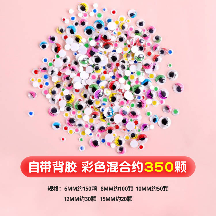 Picture of Children's Handmade Colorfulful Eye Stickers Kindergarten Art Materials DIY Accessories Animal Black and White Movable Eyeballs Small