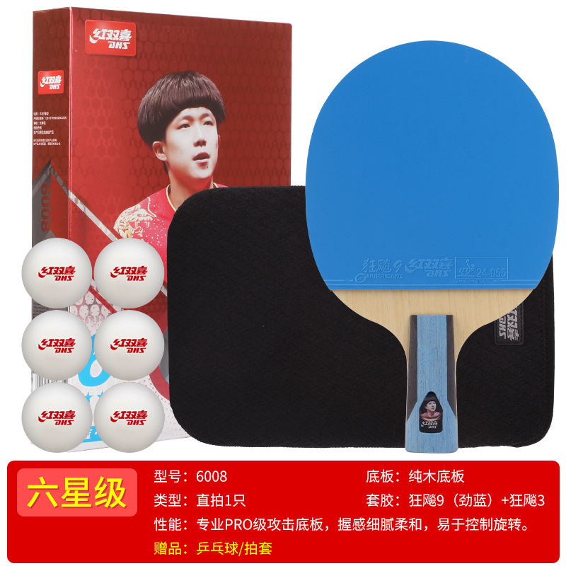 Picture of Double Happiness Table Tennis Racket Seven-Star Straight Shot Horizontal Shot Professional Grade 6 Crazy 7-Star Colorfulful Rubber Single Shot Competition Training