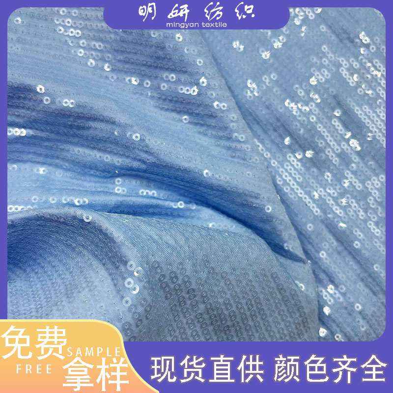 3mm Ready-Made Recycled Base Fabric 180g Polyester Spandex Crystal Sequin Embroidery Fabric Fashion Fabric Quilting Embroidery