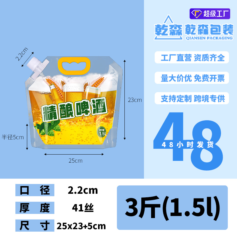 Picture of Transparent Spout Bag Beer Bag Disposable Liquid Bag Beverage Bag Music Festival Water Bag Self-Standing Laundry Detergent Bag Printing