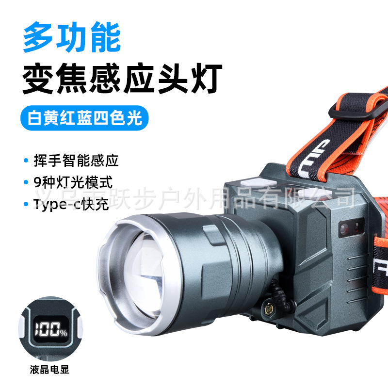 Outdoor multifunctional zoom sensor headlamp, four light sources, eight levels of high-intensity aluminum alloy plastic with digital display fishing headlamp