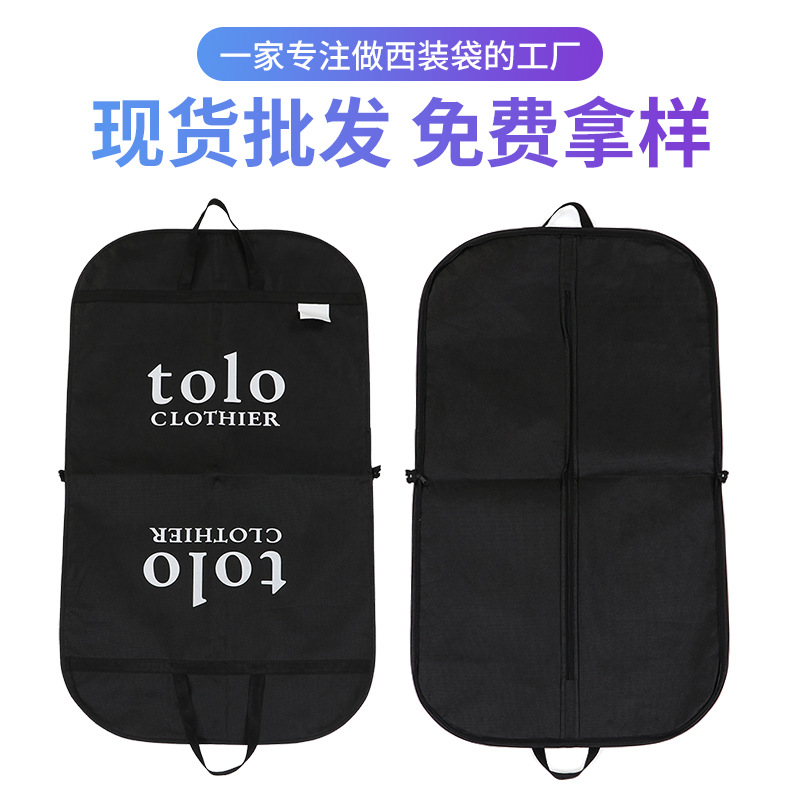 Factory wholesale suit bag cover non-woven wedding clothes storage bag thickened household hanging clothes can be printed LOGO