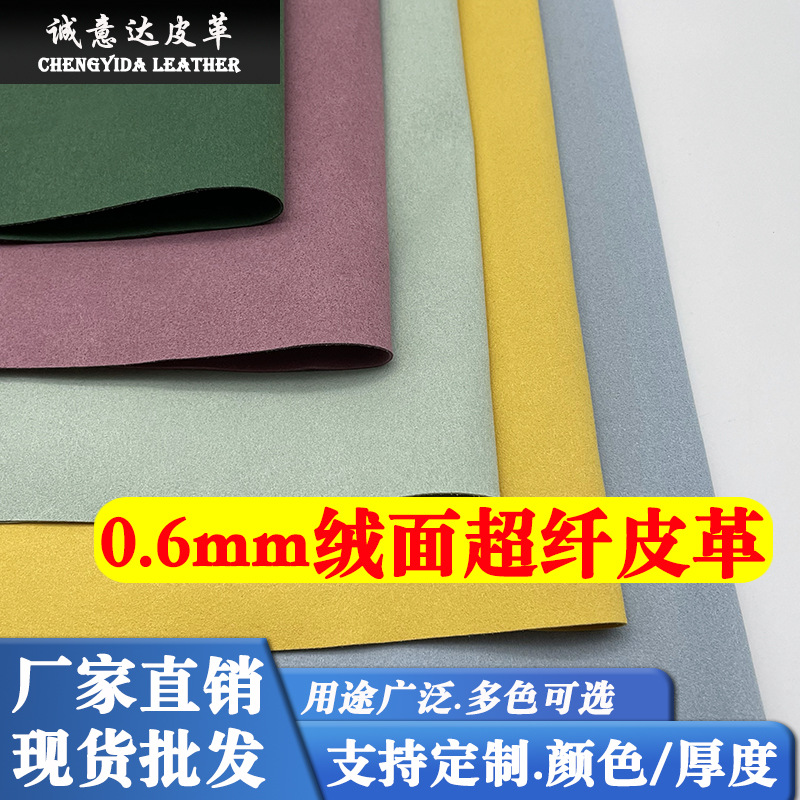 0.6mm Double-Sided Velvet Microfiber Leather Shoe Material Luggage Lining Gloves Clothing Crafts Microfiber Suede Leather Material