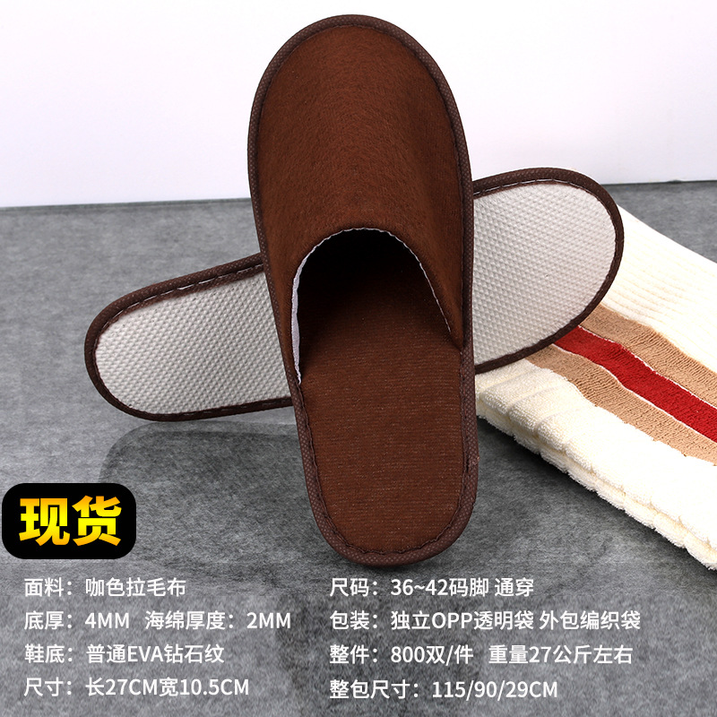 Picture of Wholesale disposable plush slippers Hotel Hotel Bed & Breakfast disposable slippers disposable brushed cloth slippers