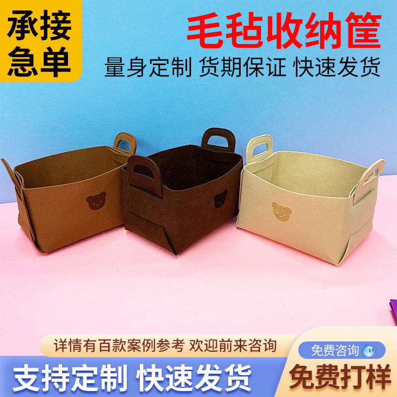 Felt storage basket storage basket wardrobe storage box clothes storage box toy sundries storage basket can add logo
