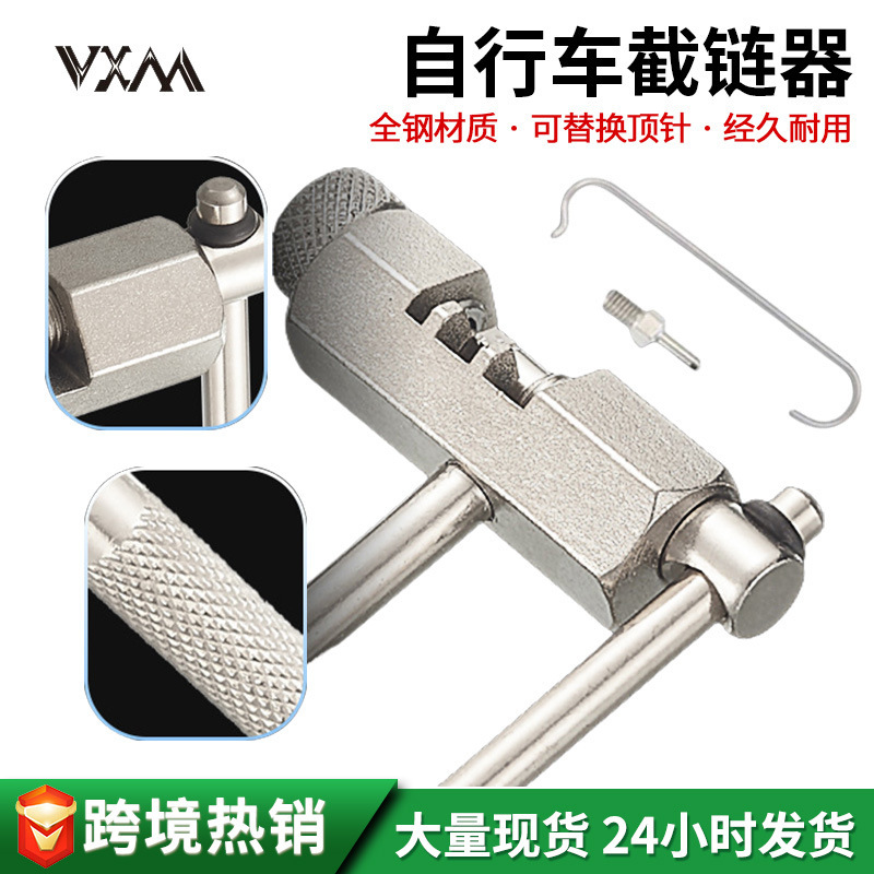 Bicycle chain cutter mountain bike chain driver thimble chain remover chain removal special tool chain remover universal