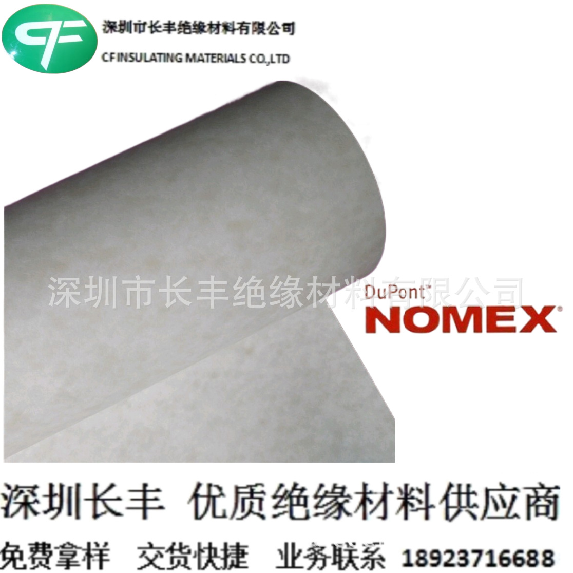 Picture of DuPont Insulation Paper NOMEX410 DuPont NOMEX Insulation Paper Nomex Insulation Paper