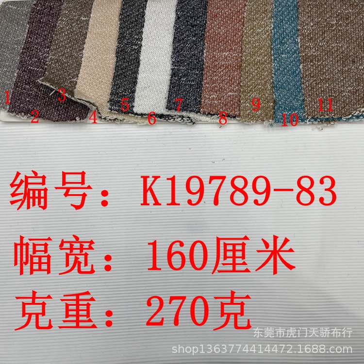 Spot supply of autumn and winter David clothing thick needle snowflake fabric 270g fish scale David clothing thick needle wool woven fabric