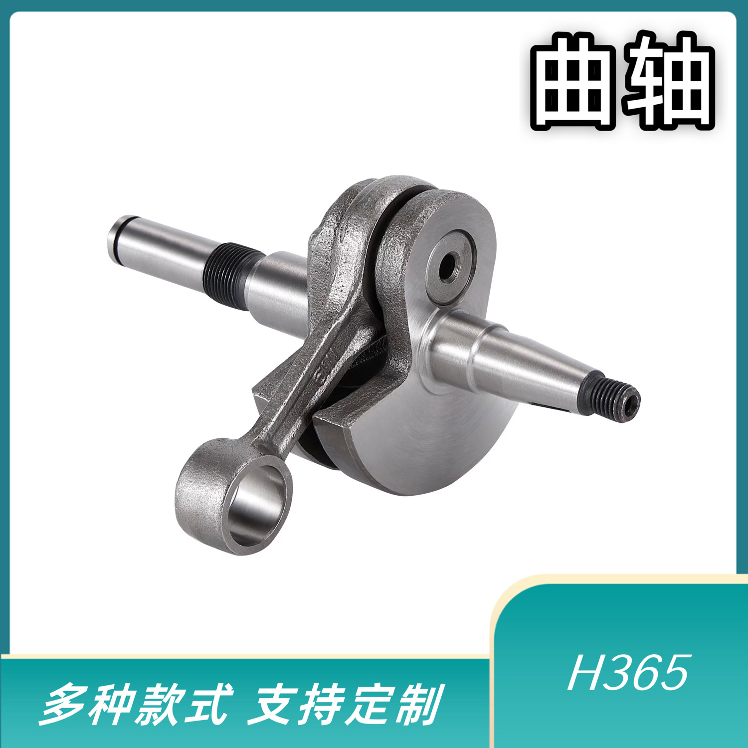 Chainsaw crankshaft single hand saw crankshaft 380.381 crankshaft crankshaft chain saw accessories MS381 20cr material garden