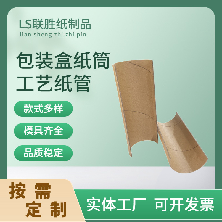 Picture of Dongguan Paper Tube Manufacturers Produce Jewelry Box Semi-Circular Paper Tube, Gift Box Paper Tube, Colorful Printing Round Paper Tube Box