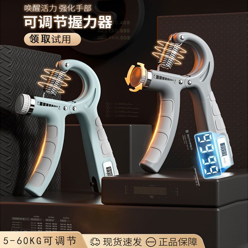 Men's Counting Grip Hand Trainer Arm Strength Exercise Adjustable Grip Fitness Equipment Wholesale