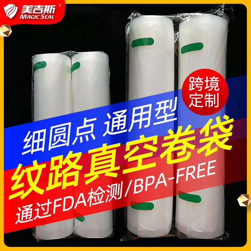 Grain vacuum packaging bag fine dot roll film spiral mesh suction sealing compression fresh-keeping plastic sealing micro-channel wholesale