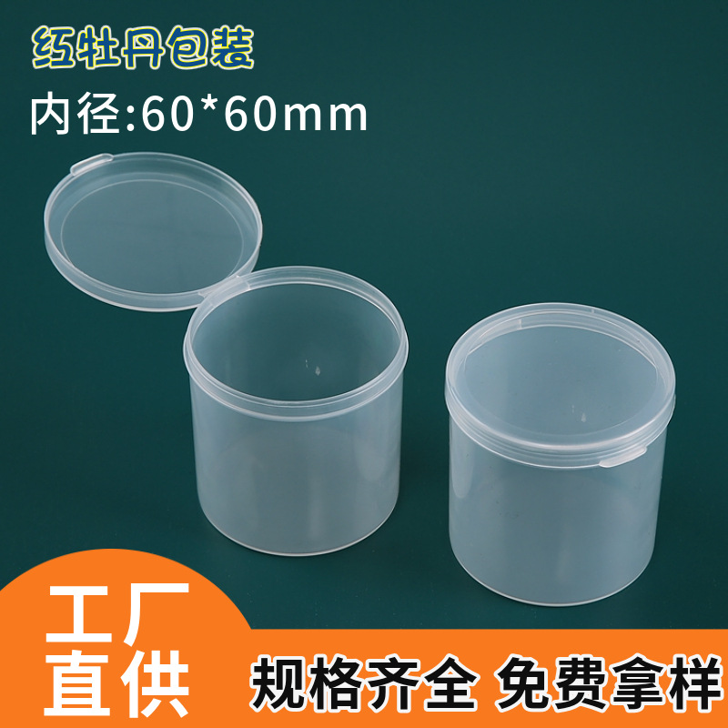 Spot Wholesale Conjoined Flip Pp Plastic Box Packaging Box Cylindrical Box Parts Box Color