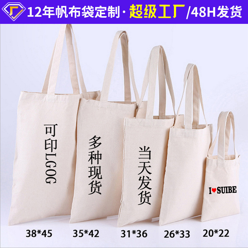Canvas Bag Custom Student Shoulder Shopping Bag Canvas Bag Spot Blank Promotional Portable Canvas Bag Custom Logo