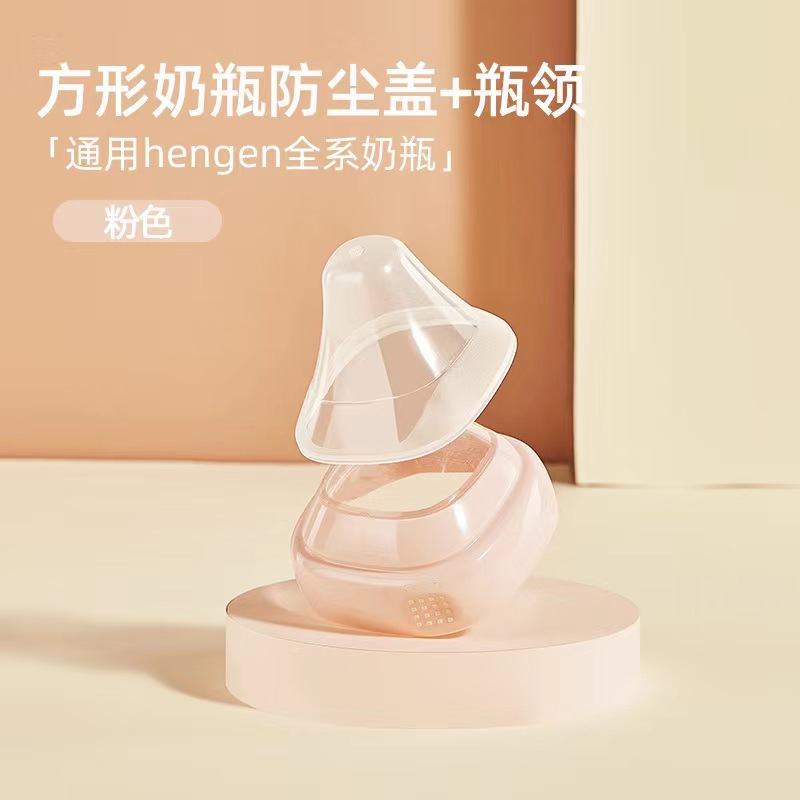 Picture of Adapt to Hegen Fat Bottle Fittings Lid Square Dust-proof Bottleneck Middle Ring Hengen Learn to Drink Straight Transparent Cup Lid