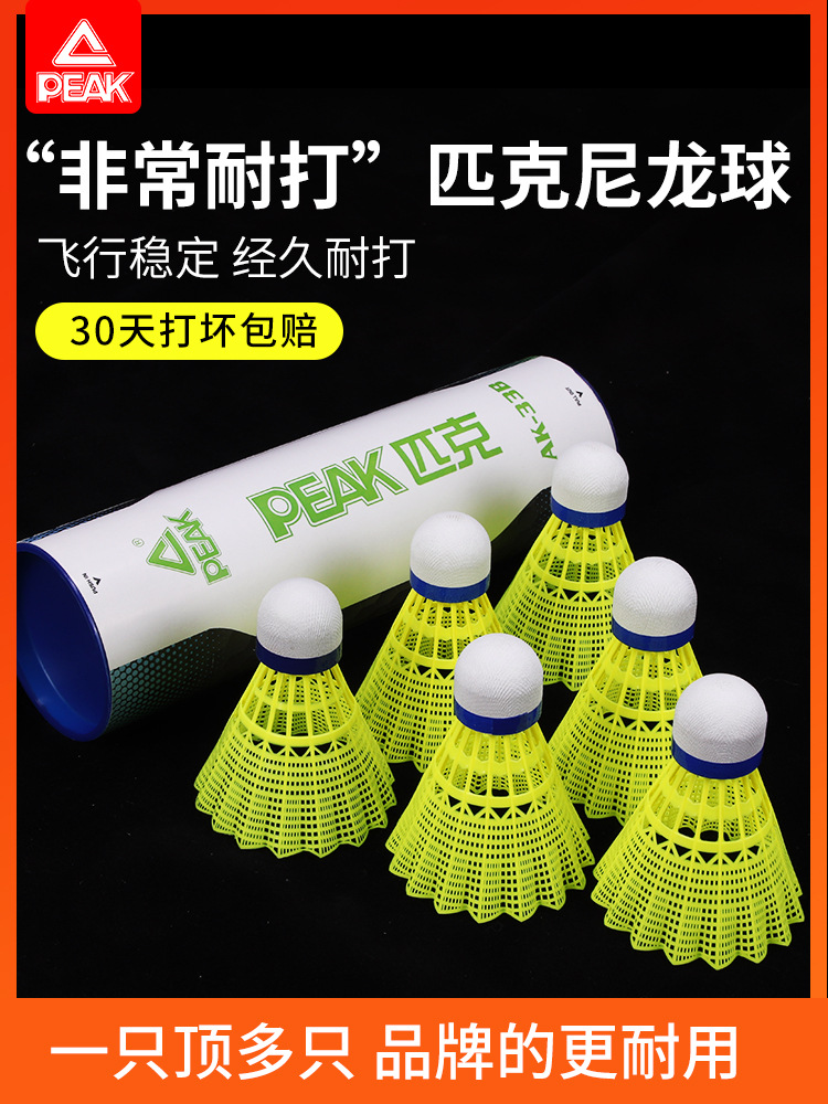 Peak/Peak Nylon Badminton Genuine Super Durable Professional Training Competition Plastic Not Easy to Break Indoor and Outdoor