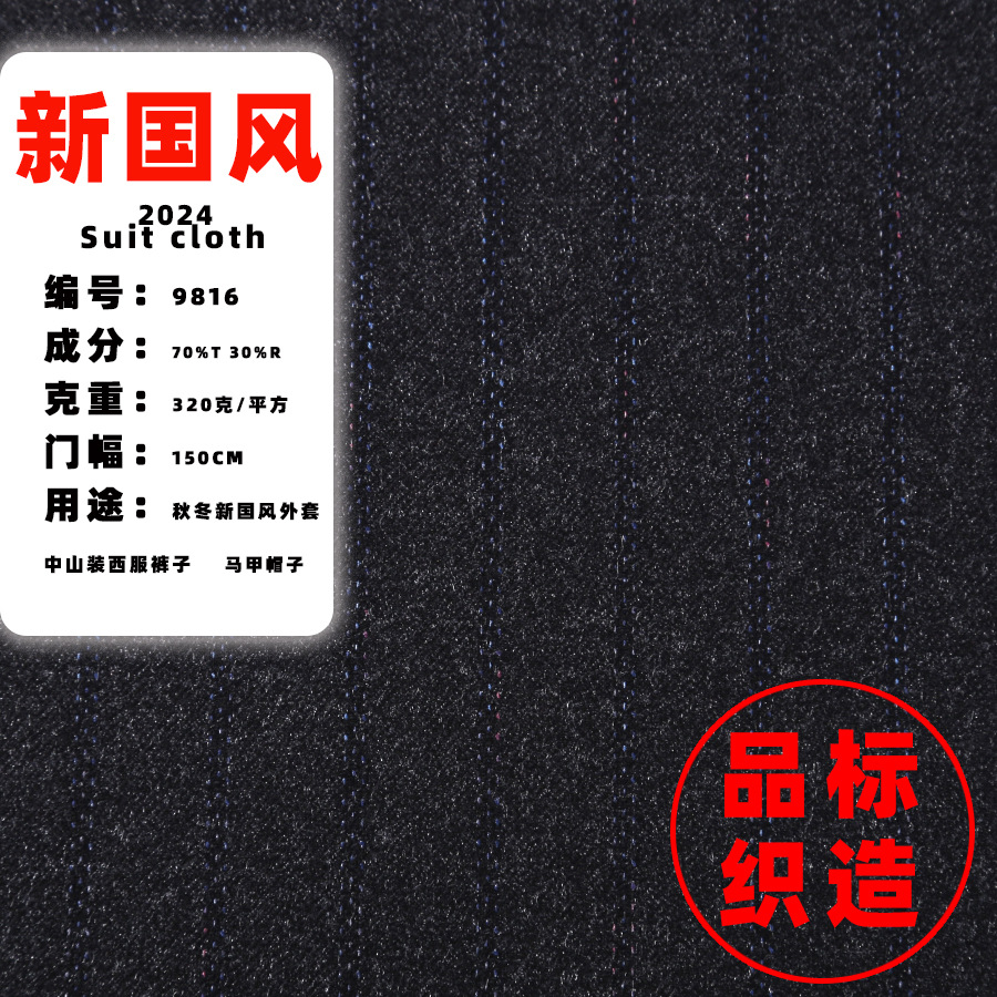 Picture of New national style stand collar suit autumn and winter fabric large plaid Zhongshan National style fabric in stock suit fabric 9816